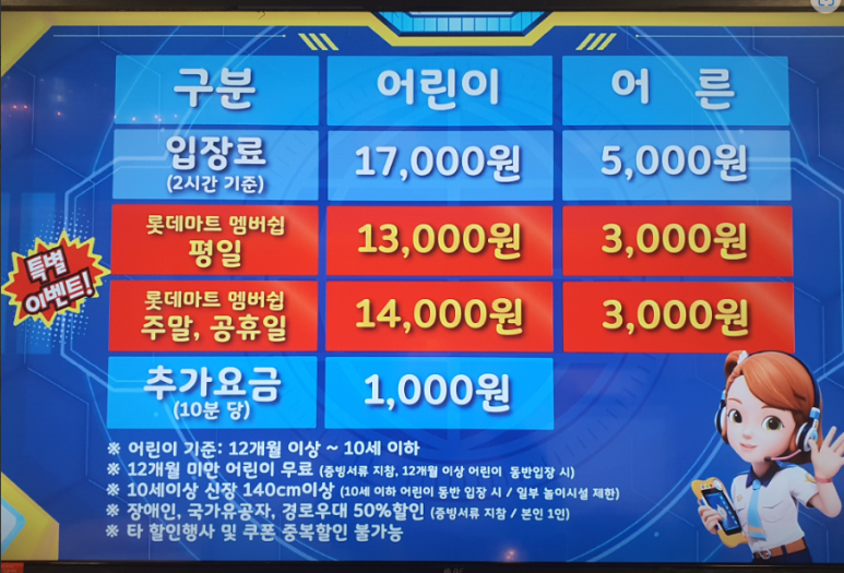 슈퍼윙스 중계점 이미지