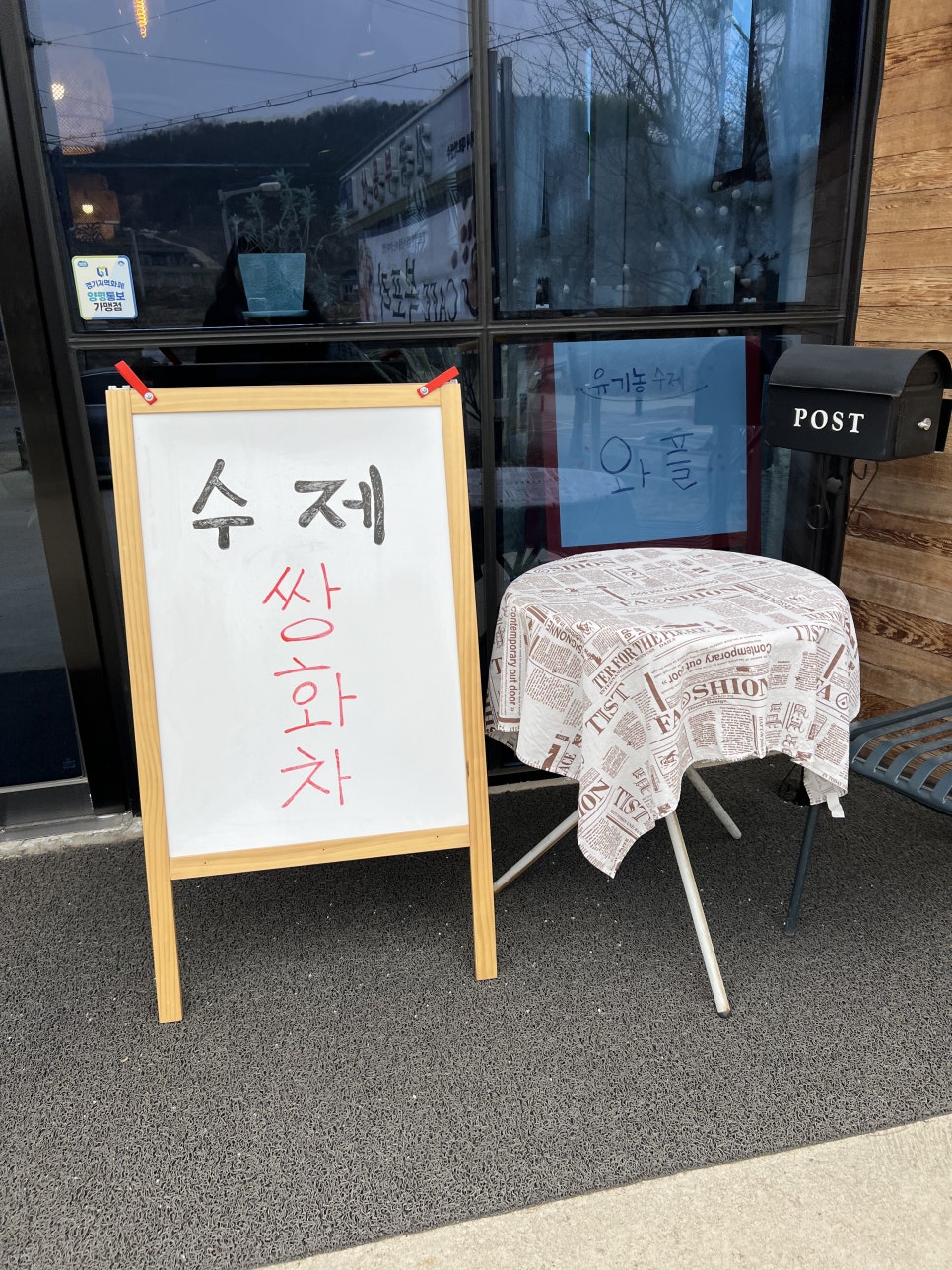 카페복포리 이미지