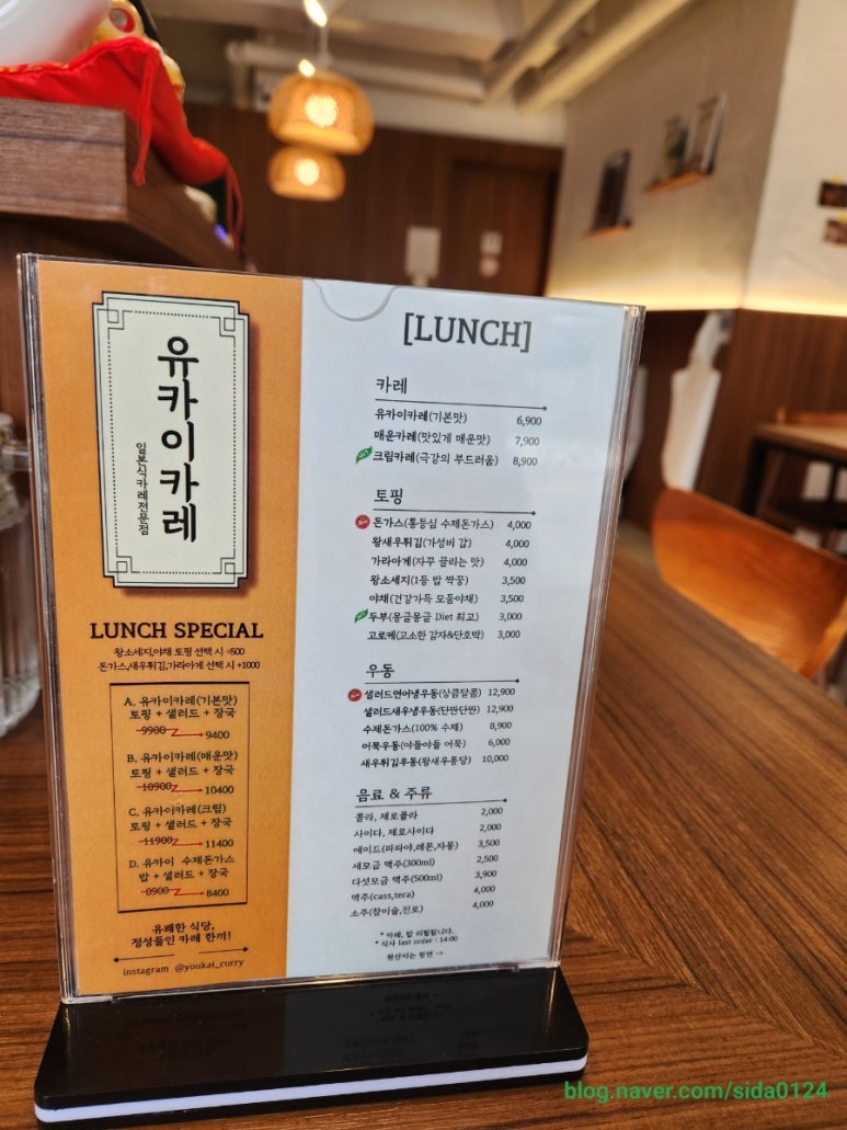 유카이카레 이미지
