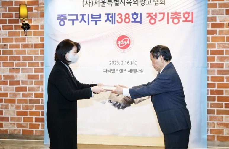 (사)서울특별시옥외광고협회 이미지