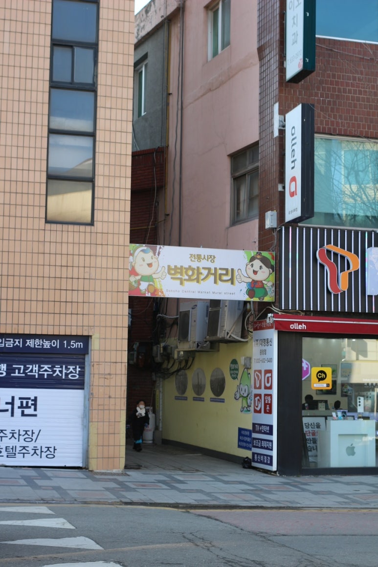 가고파감자옹심이 이미지