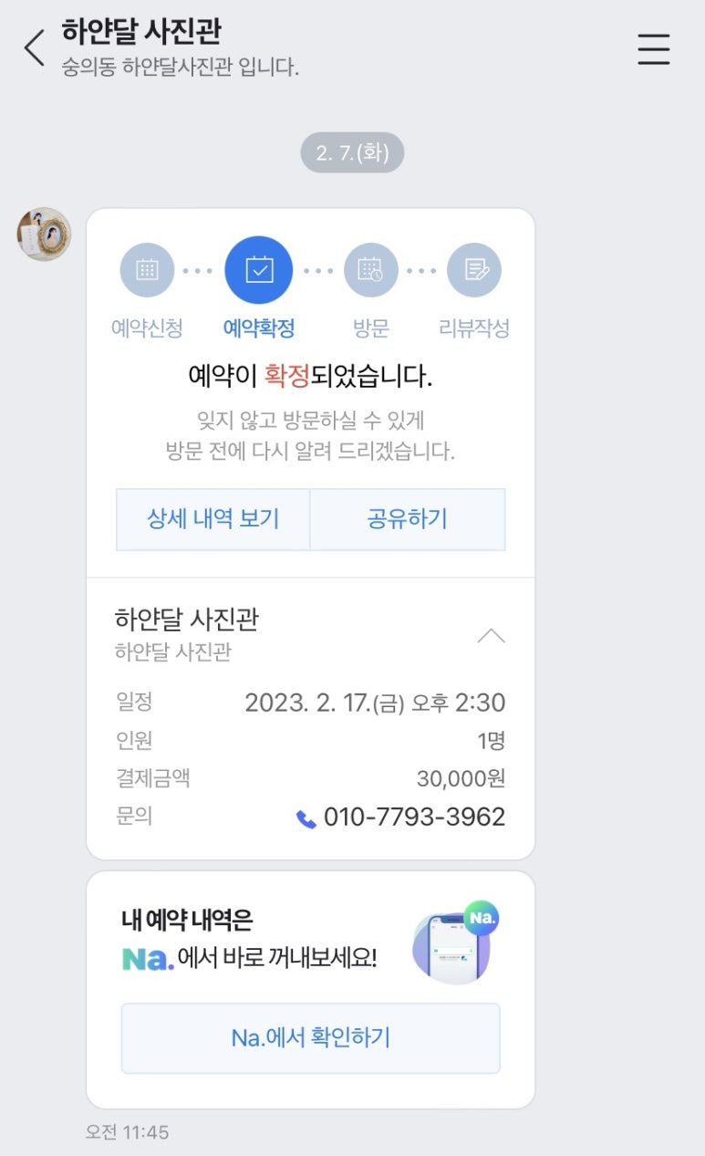 하얀달사진관 이미지