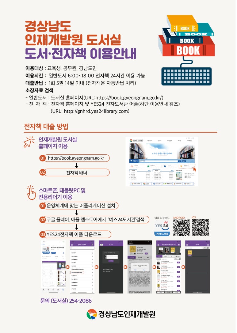 경상남도인재개발원 이미지