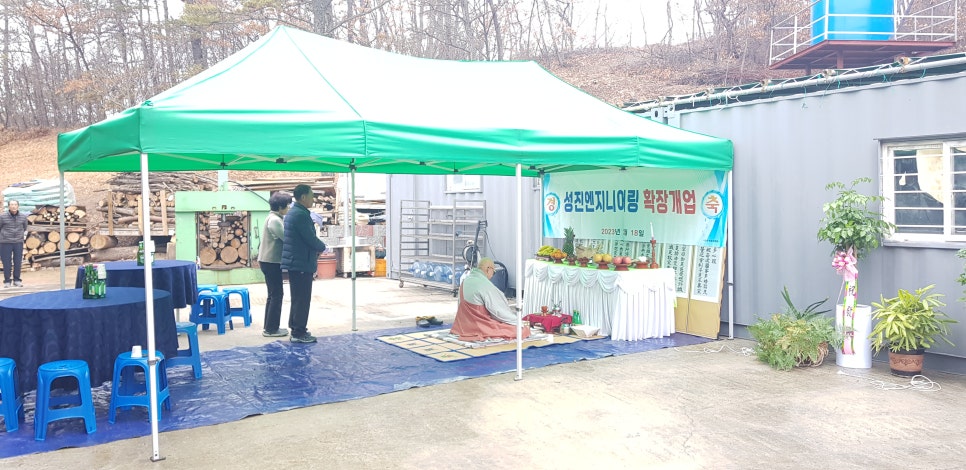 성진엔지니어링 이미지