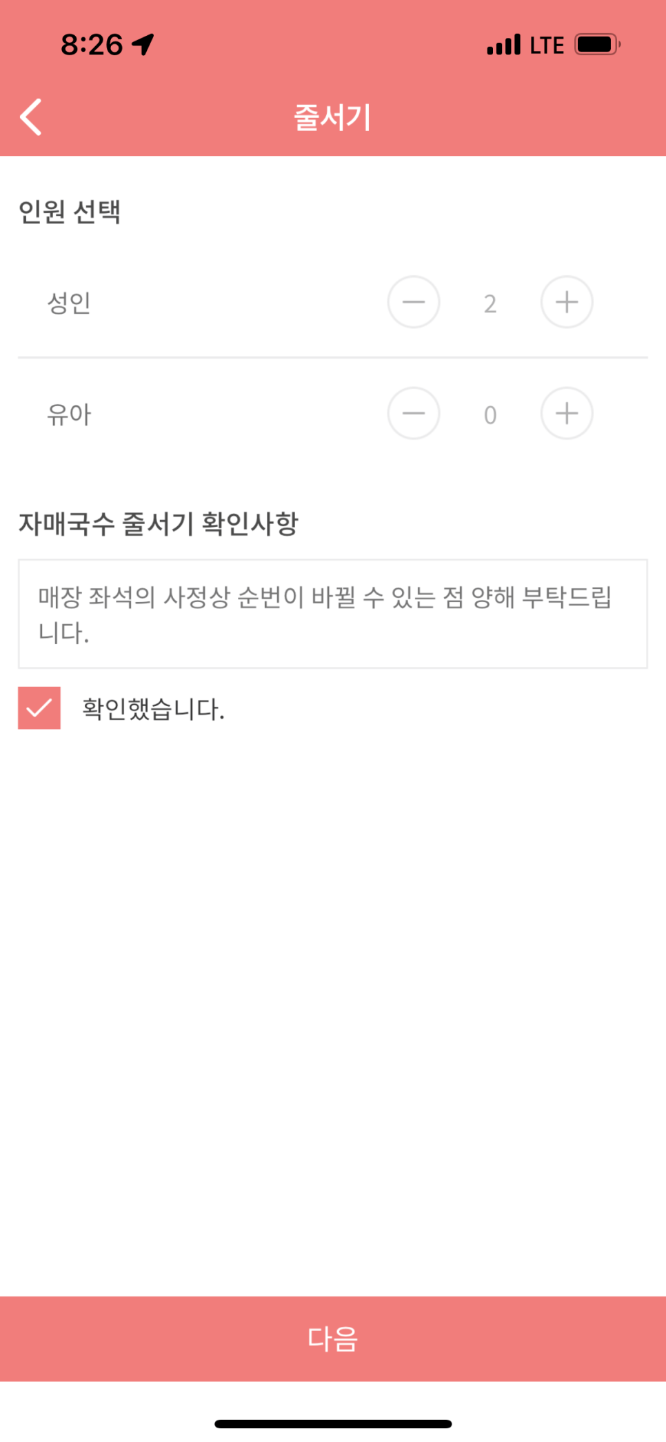 자매국수집 이미지