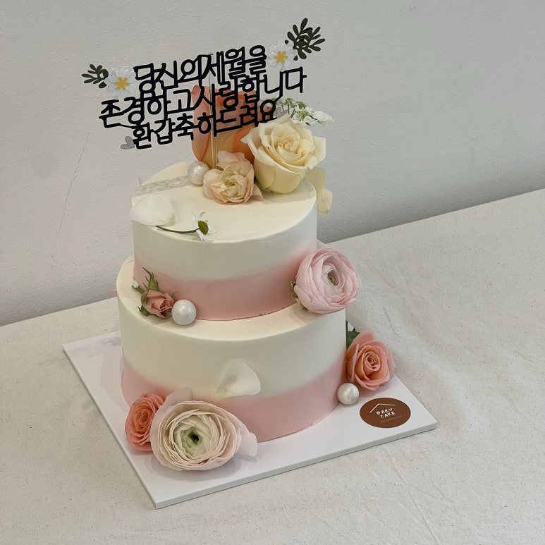 바루케이크 이미지