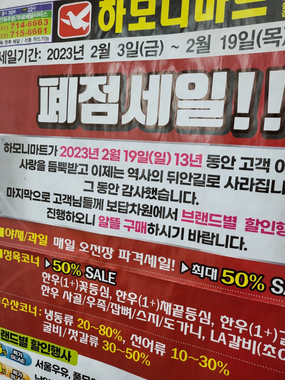 하모니마트무지개 이미지