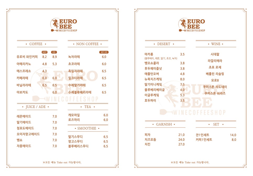 카페유로 이미지