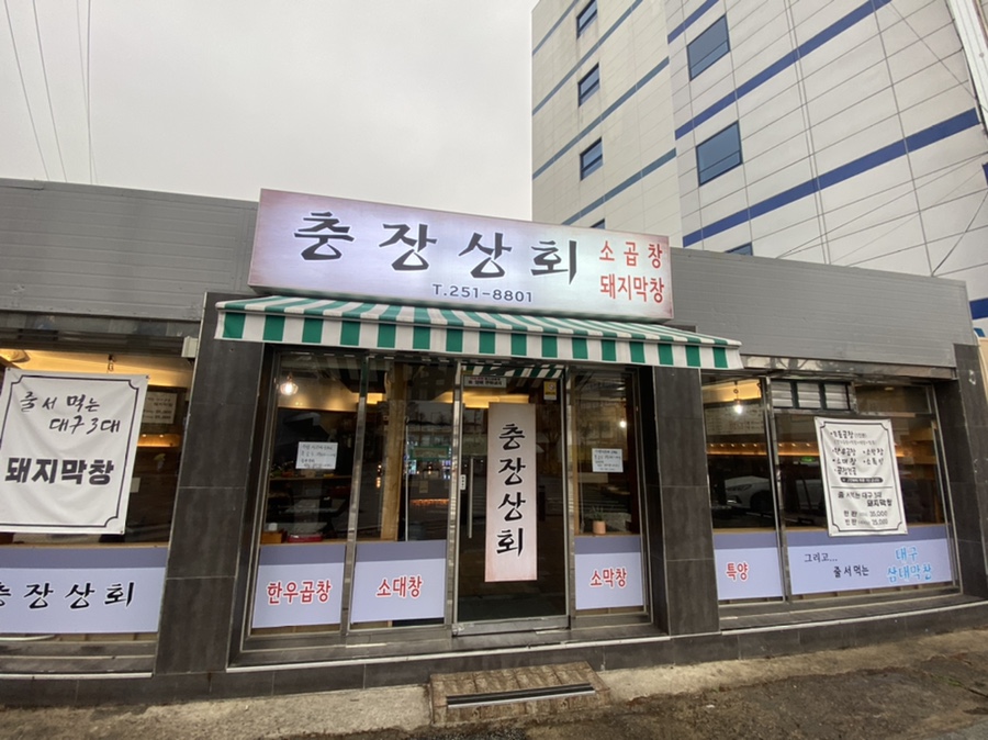 충장상회 이미지