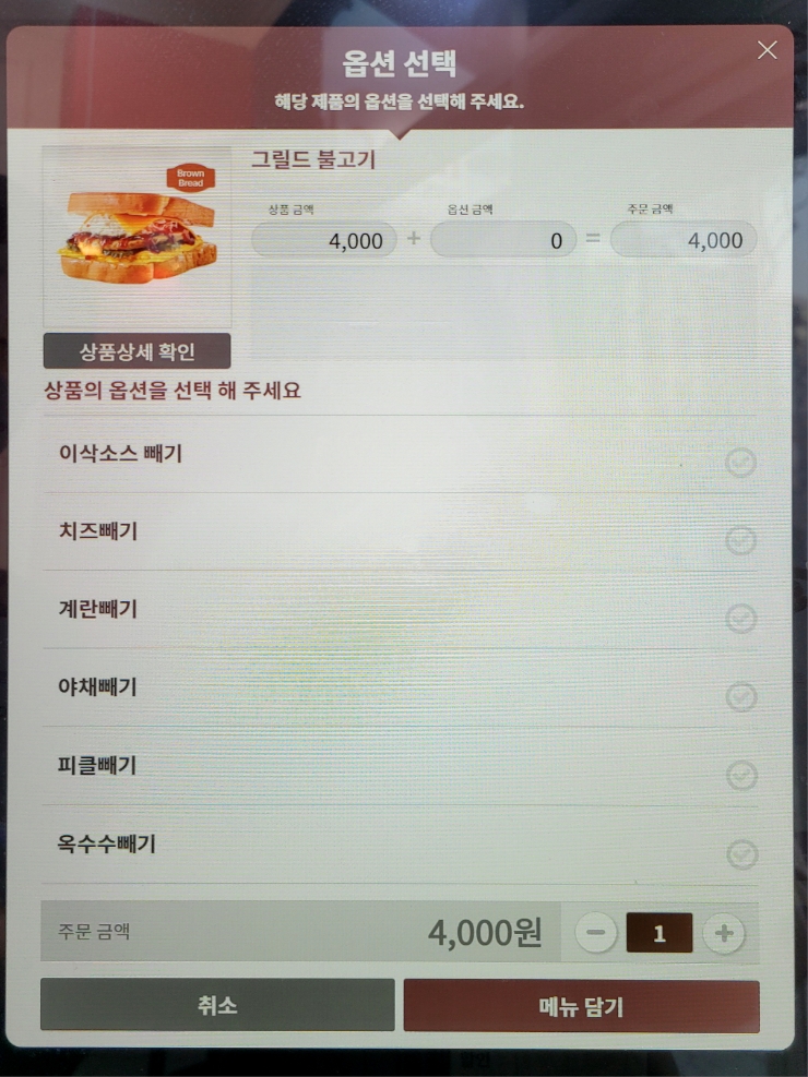 이삭토스트수원 이미지