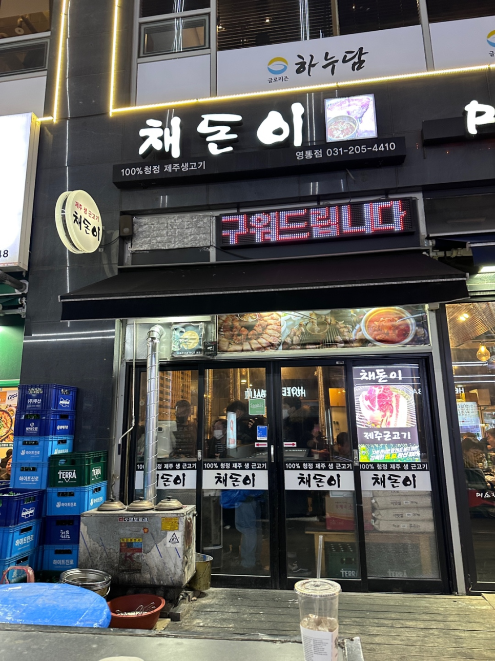 (주)채돈이 이미지