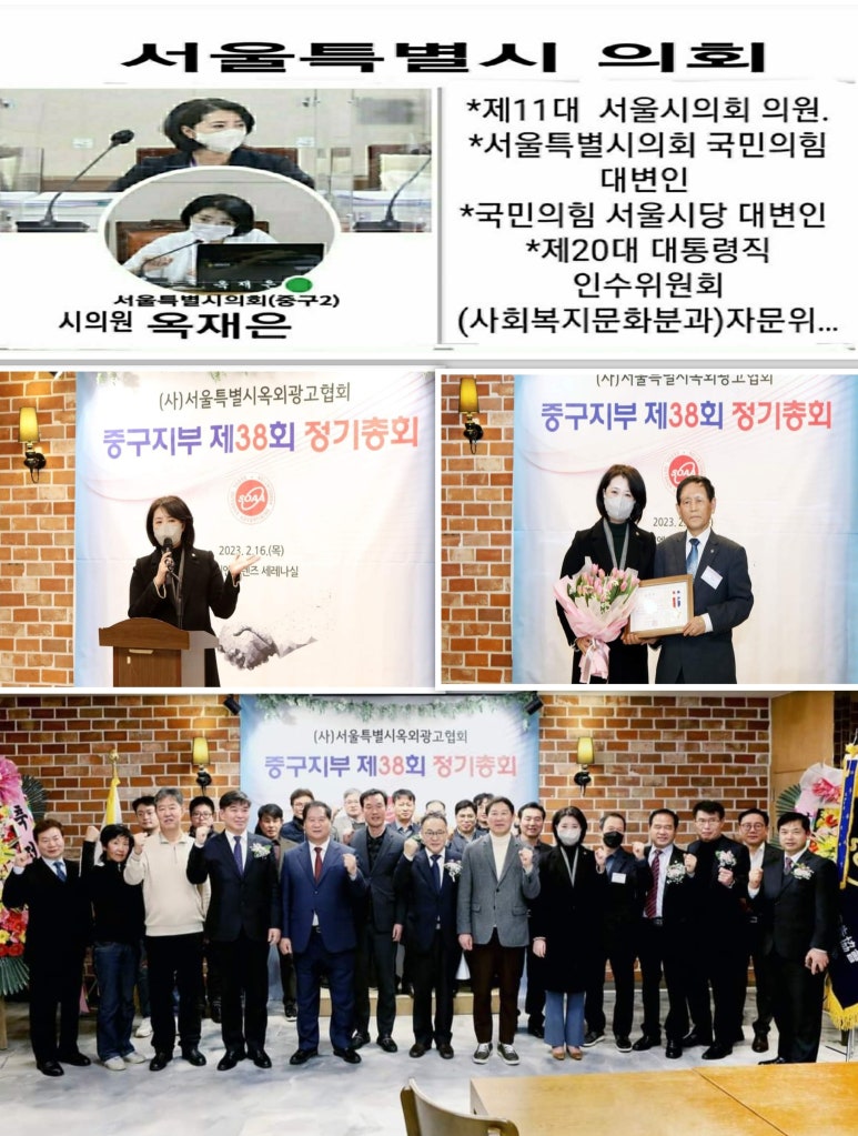 (사)서울특별시옥외광고협회 이미지