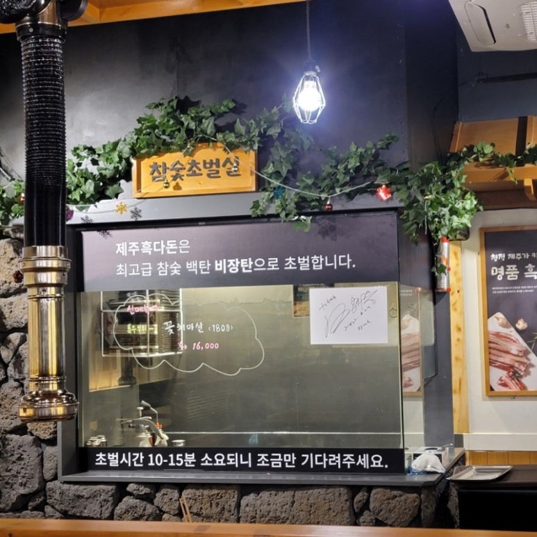 제주흑다돈 이미지