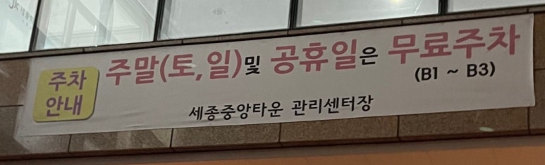 써브웨이세종 이미지