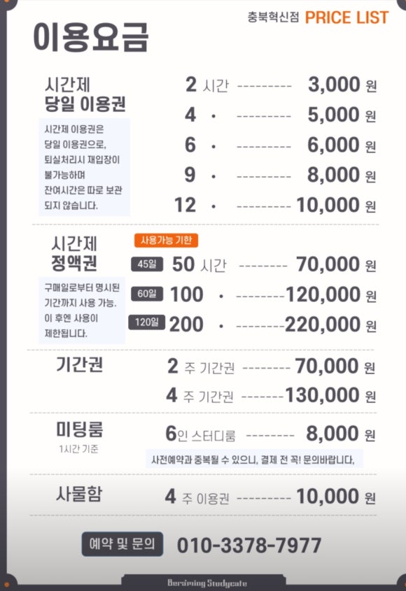 비허밍충북 이미지