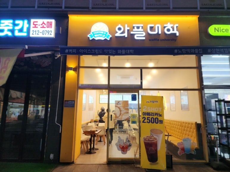 와플대학상현역캠퍼스 이미지