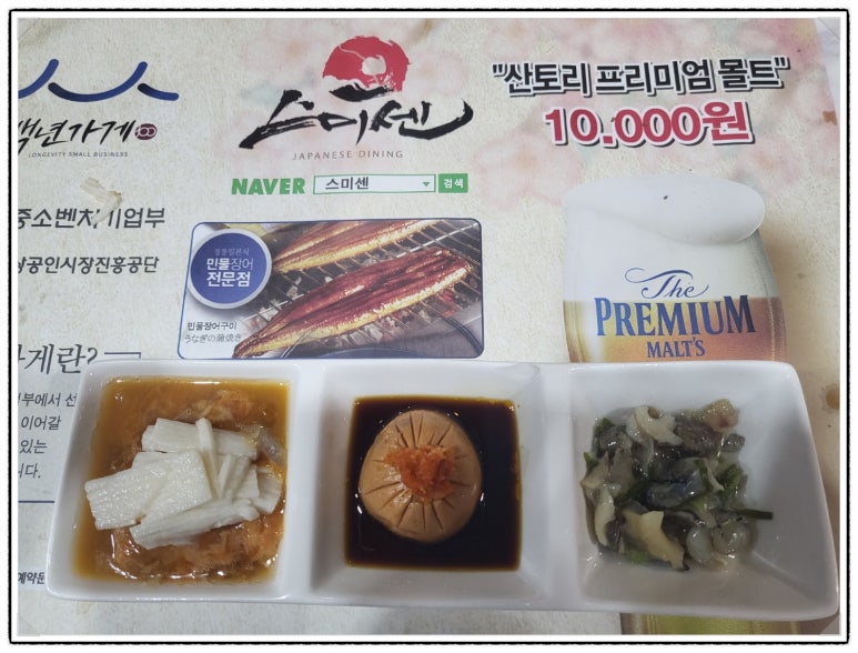 스미센 이미지