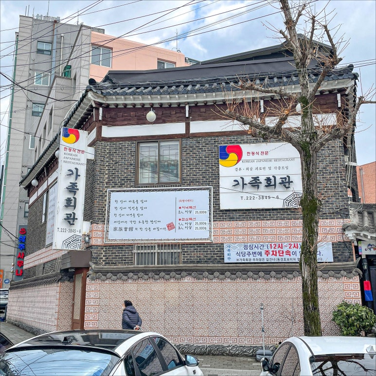 가족회관 이미지