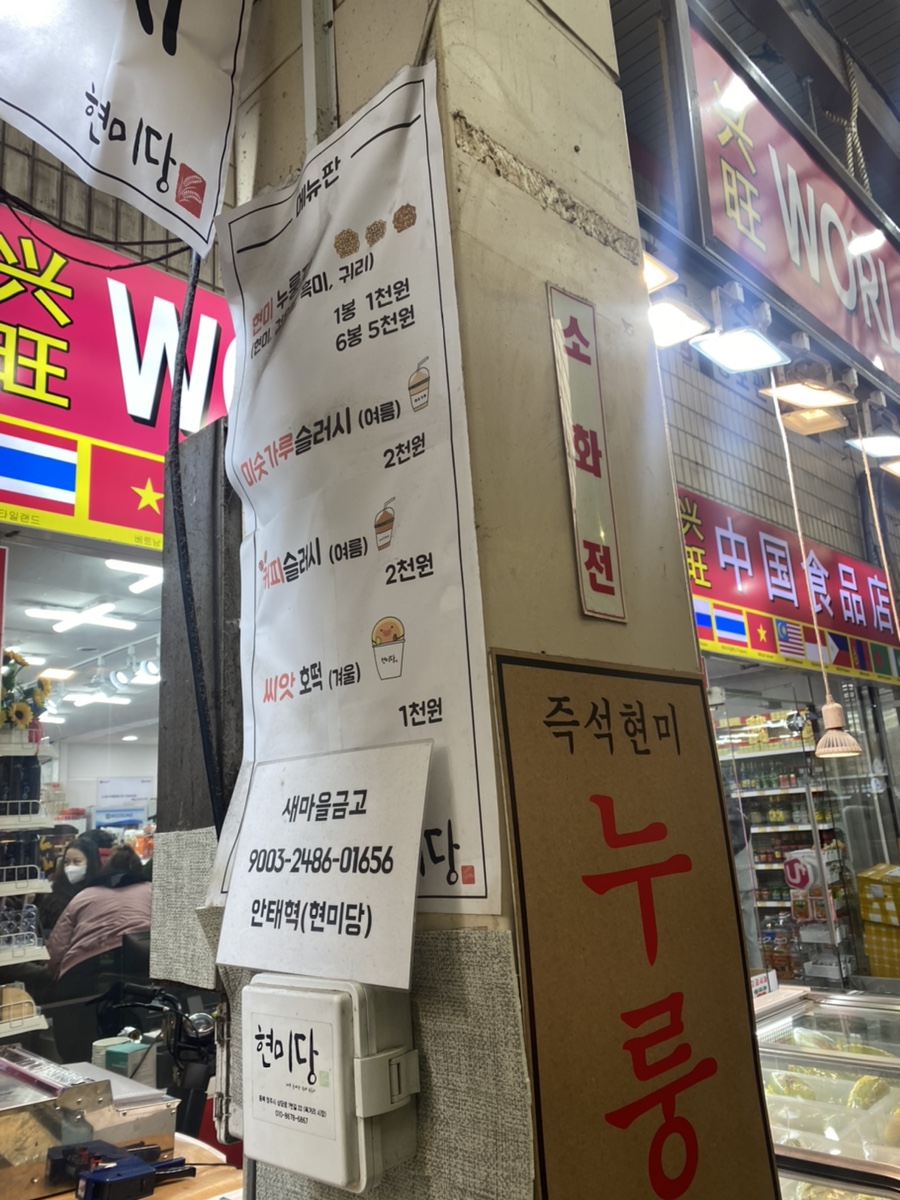 현미당 이미지
