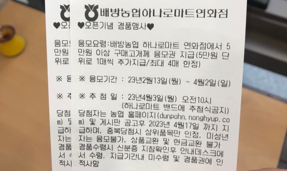 탕정농협하나로마트 이미지