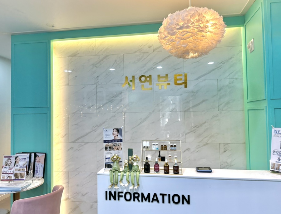 서연뷰티샵 이미지