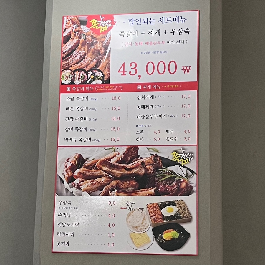 쪽찌 이미지