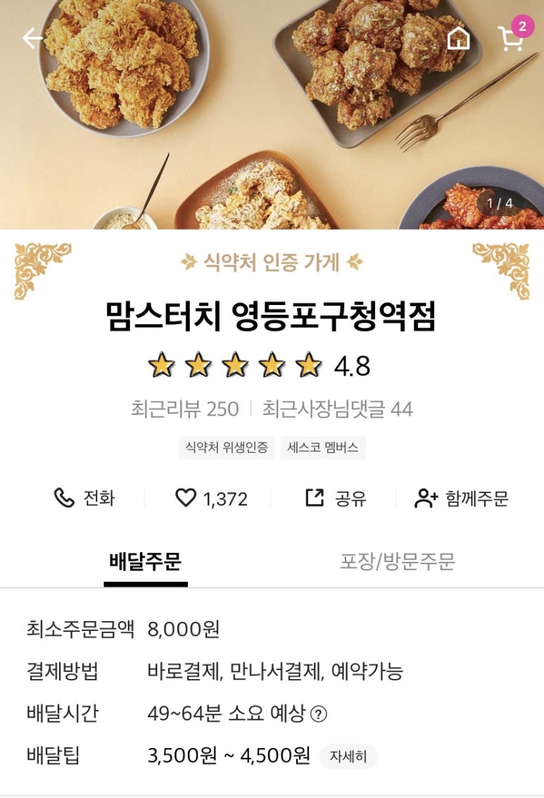 맘스터치영등포구청역점 이미지