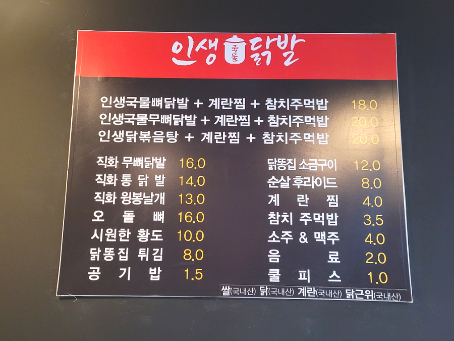 장인닭발 이미지