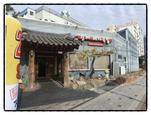 출근길 돼지국밥 이미지