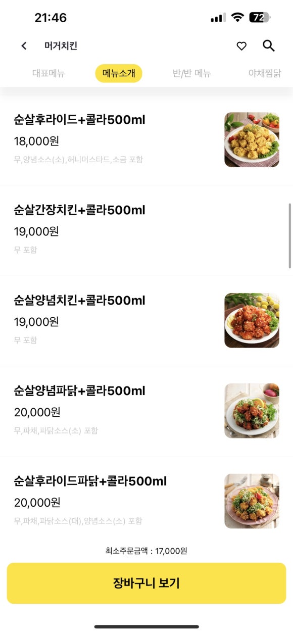 60계경북구미 이미지