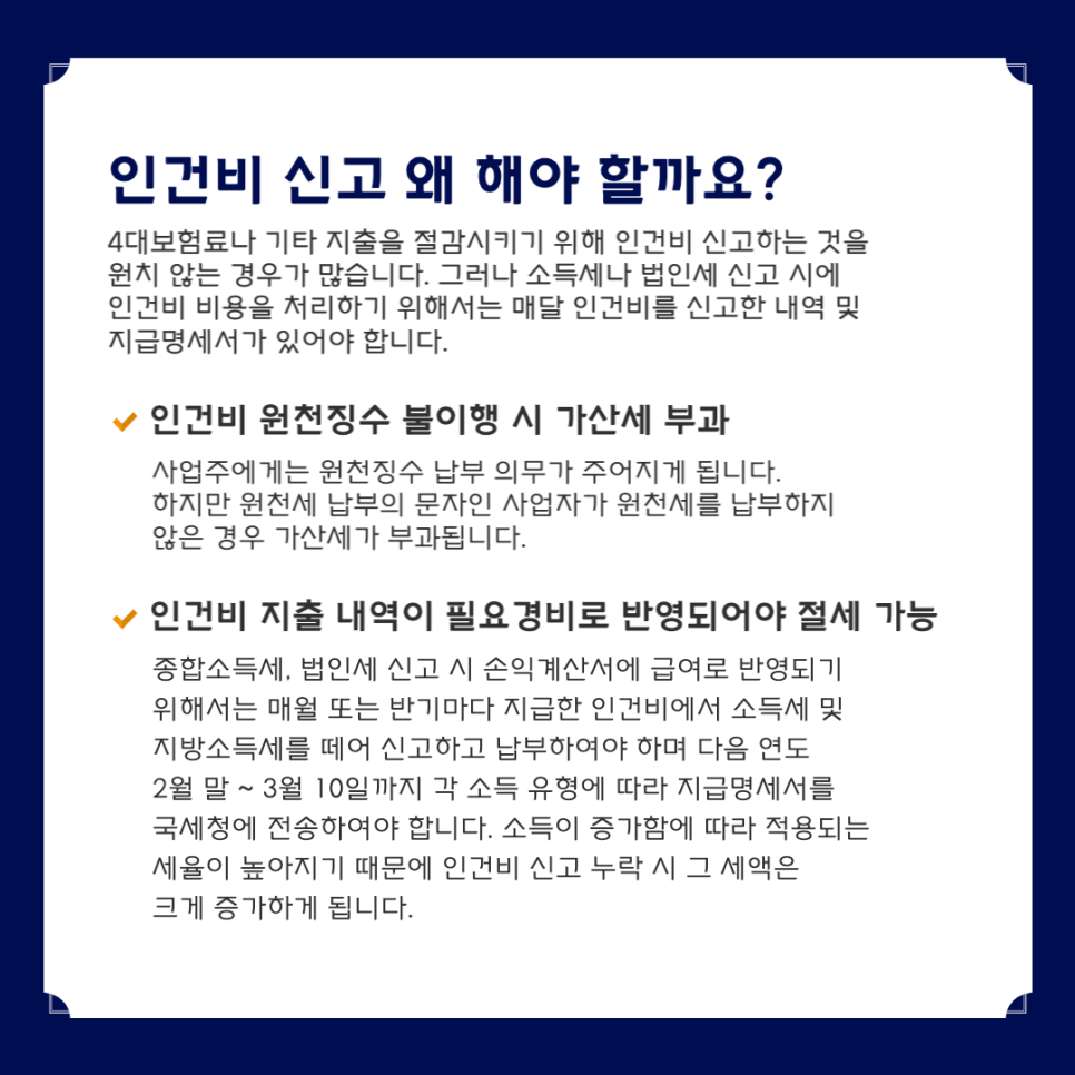 신원세무회계 이미지