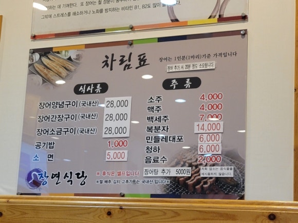장연식당 이미지
