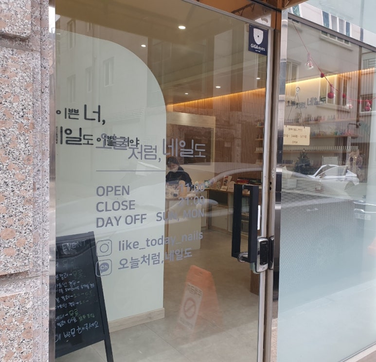 네일도오늘처럼 이미지