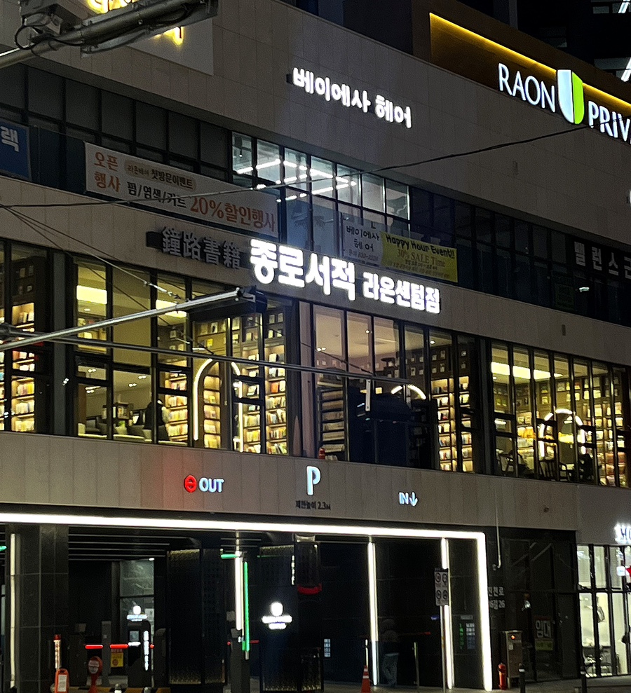 라온서점 이미지