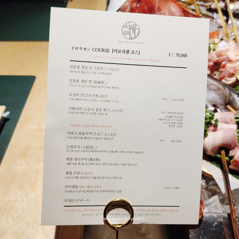 이로리센 이미지