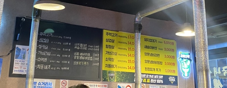 마포왕주먹고기 이미지