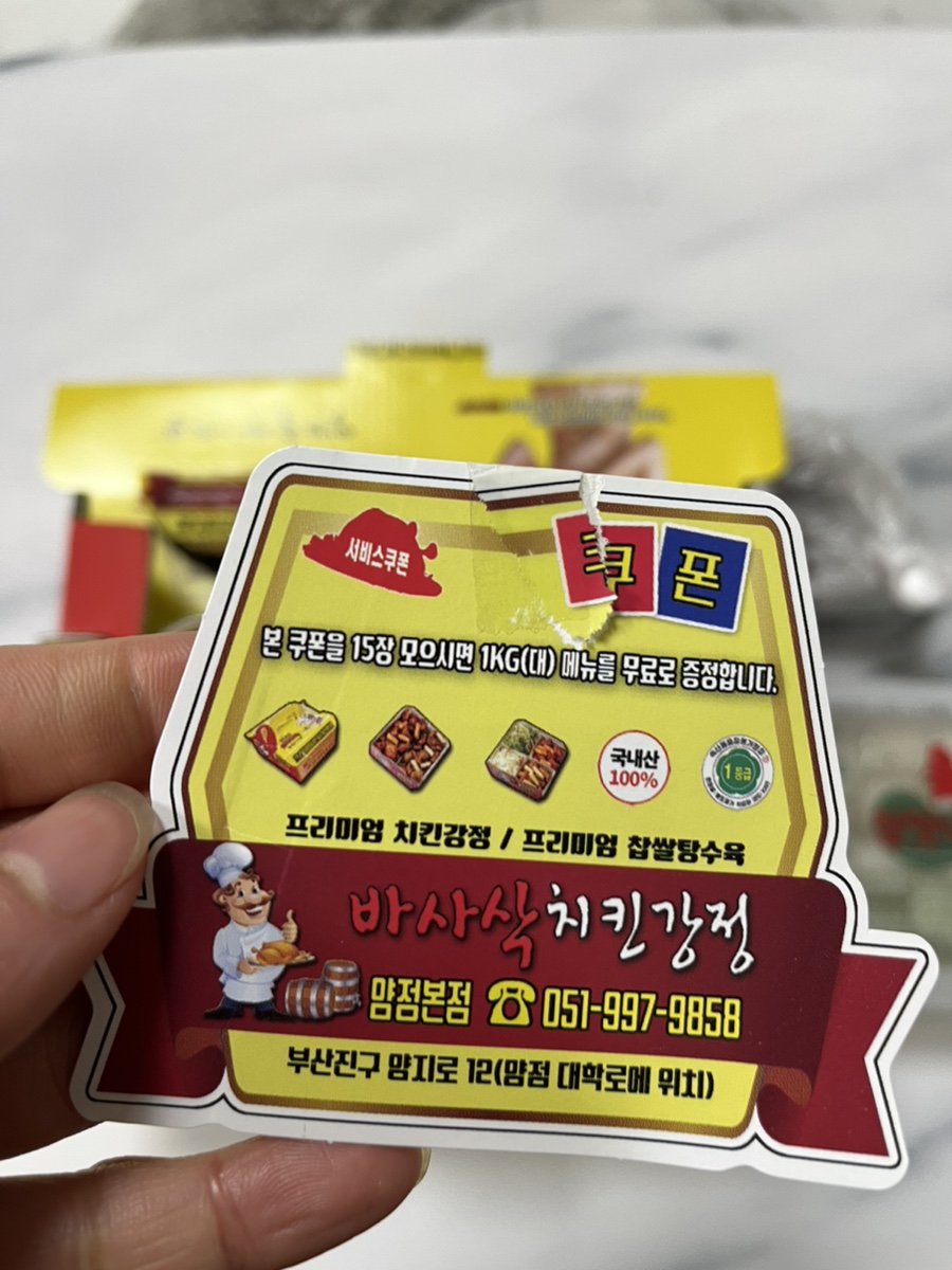 스파이시땡초불닭 이미지