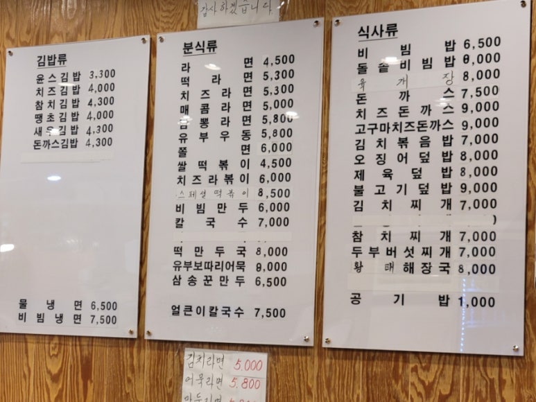 윤스김밥삼송꾼만두 이미지