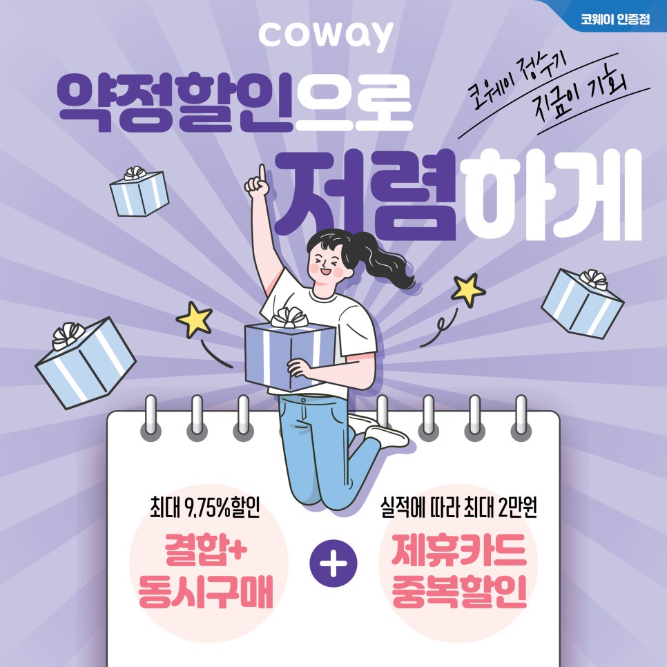 코웨이 남구 이천 대리점 이미지