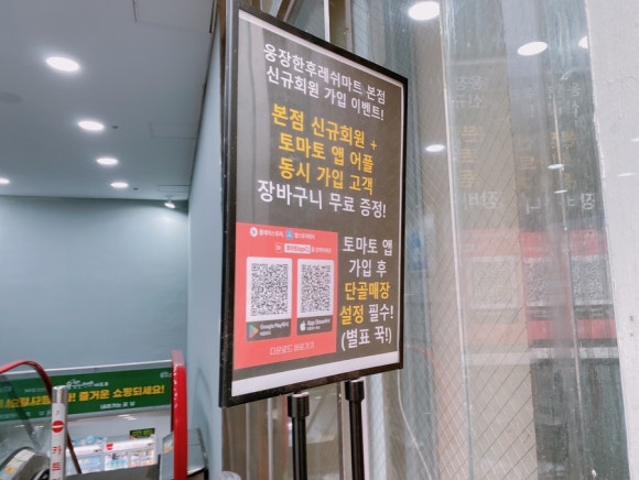 웅장한후레쉬마트 본점 이미지