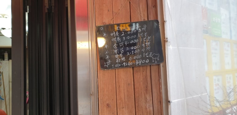 손가네 떡볶이 이미지