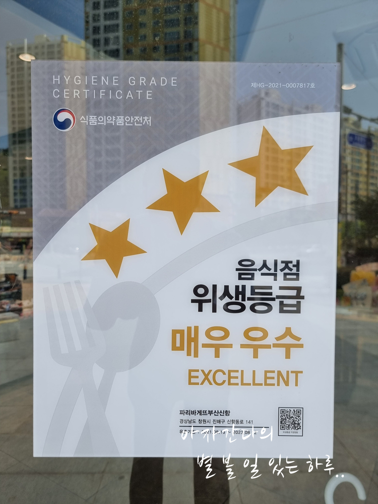 파리바게뜨부산신항 이미지