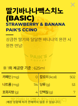 빽다방한성대입구역점 이미지