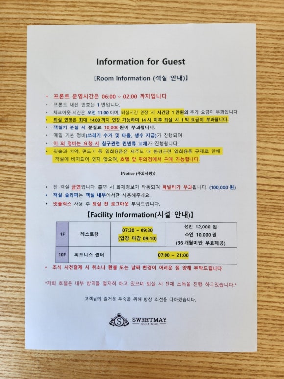 스위트오션스위트메이서귀포호텔 이미지