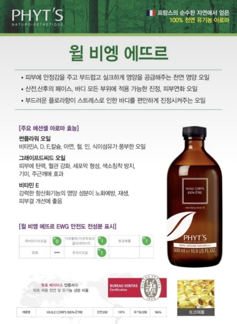 오리케어 이미지