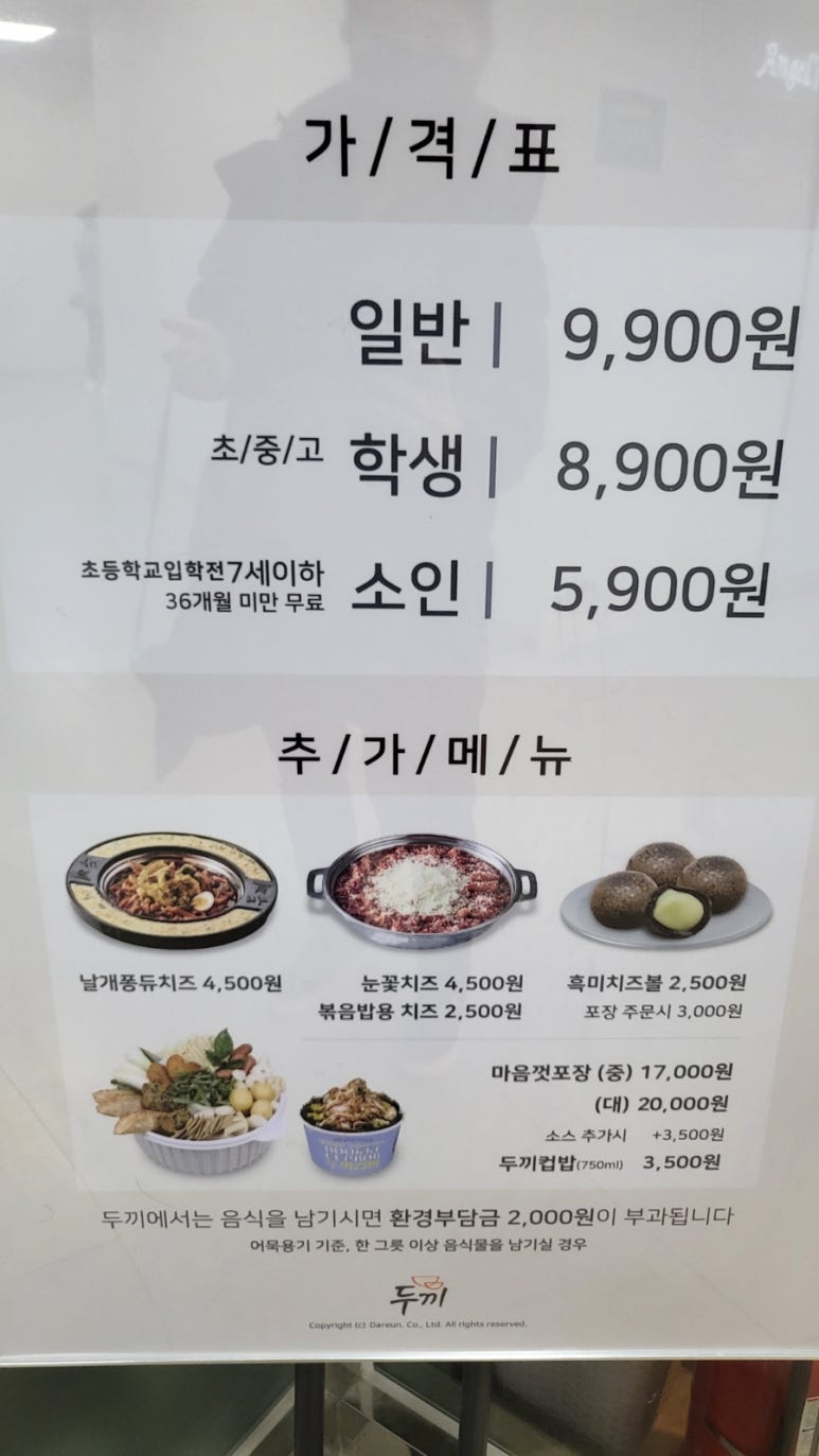 두끼울산송정점 이미지