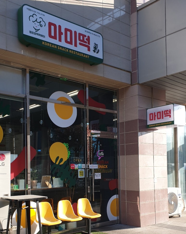 마미떡용인 이미지