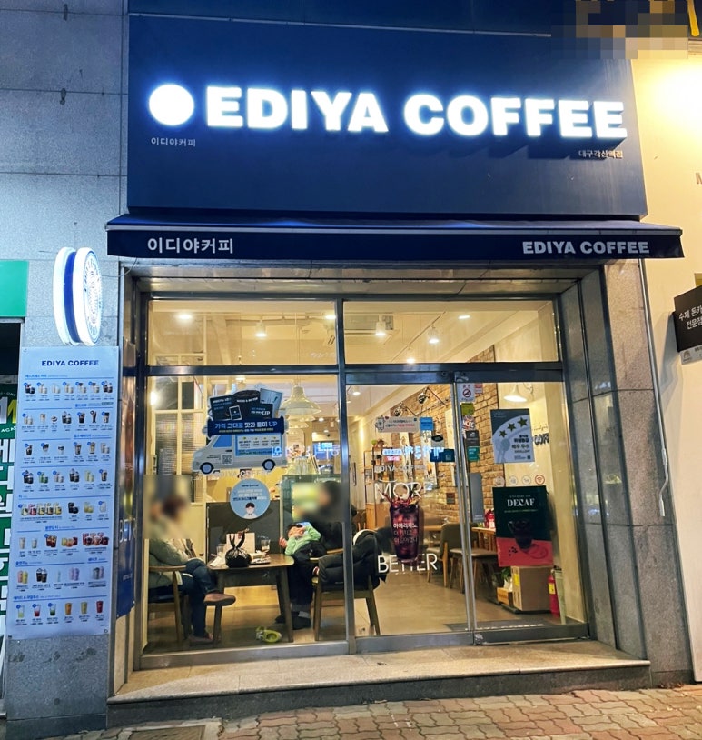 이디야커피대구각산역점 이미지