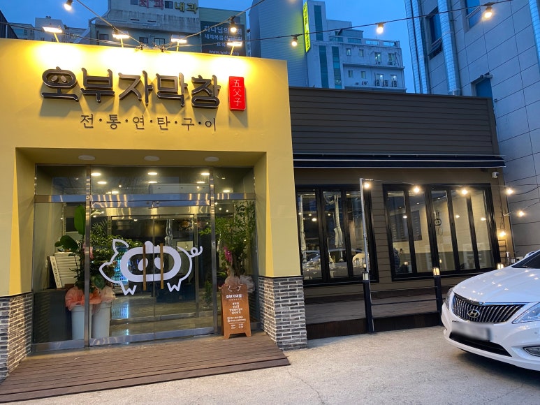 오부자막창 이미지