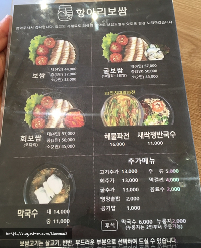 전통항아리보쌈 이미지